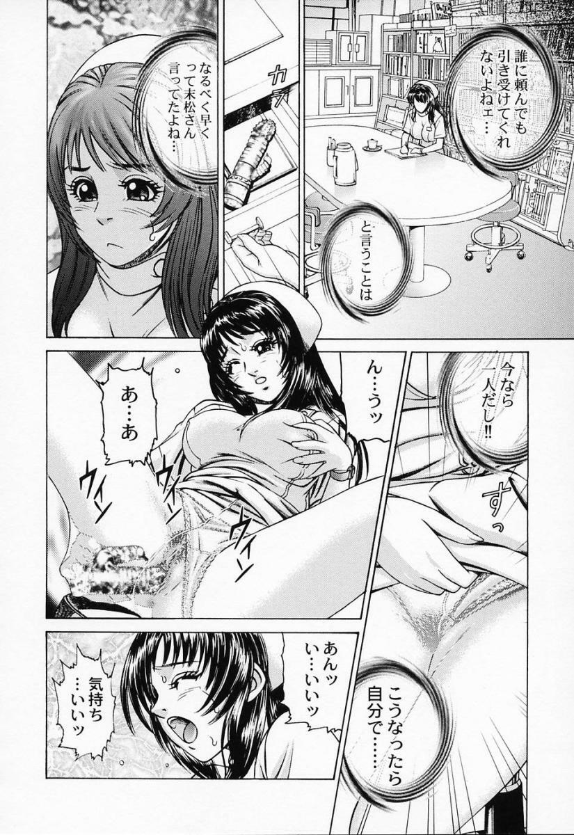[Suzuki Kimuchi] Shiru Daku Nurse page 142 full