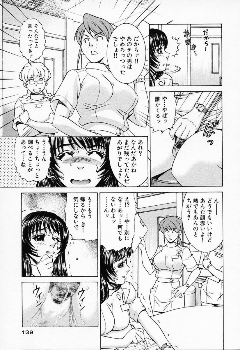 [Suzuki Kimuchi] Shiru Daku Nurse page 143 full