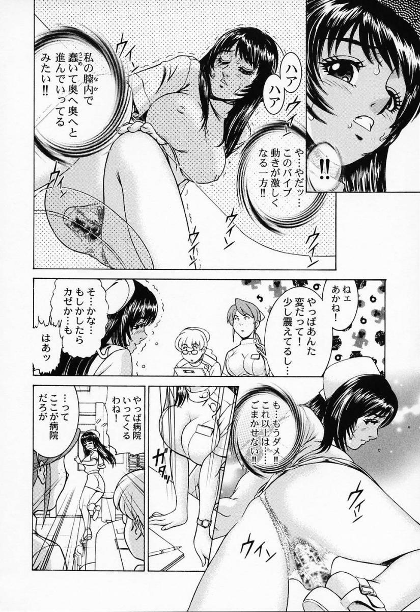 [Suzuki Kimuchi] Shiru Daku Nurse page 144 full