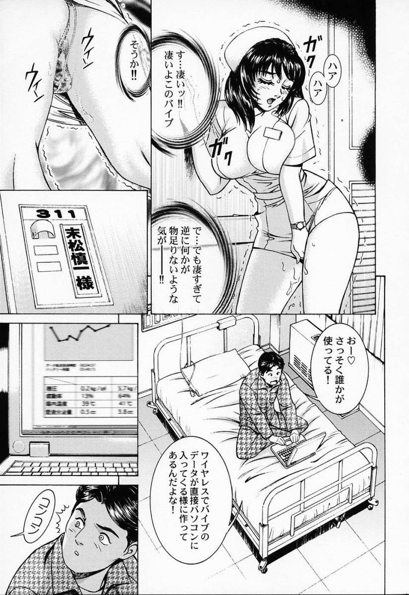 [Suzuki Kimuchi] Shiru Daku Nurse page 145 full