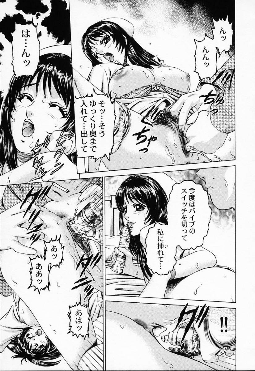 [Suzuki Kimuchi] Shiru Daku Nurse page 149 full