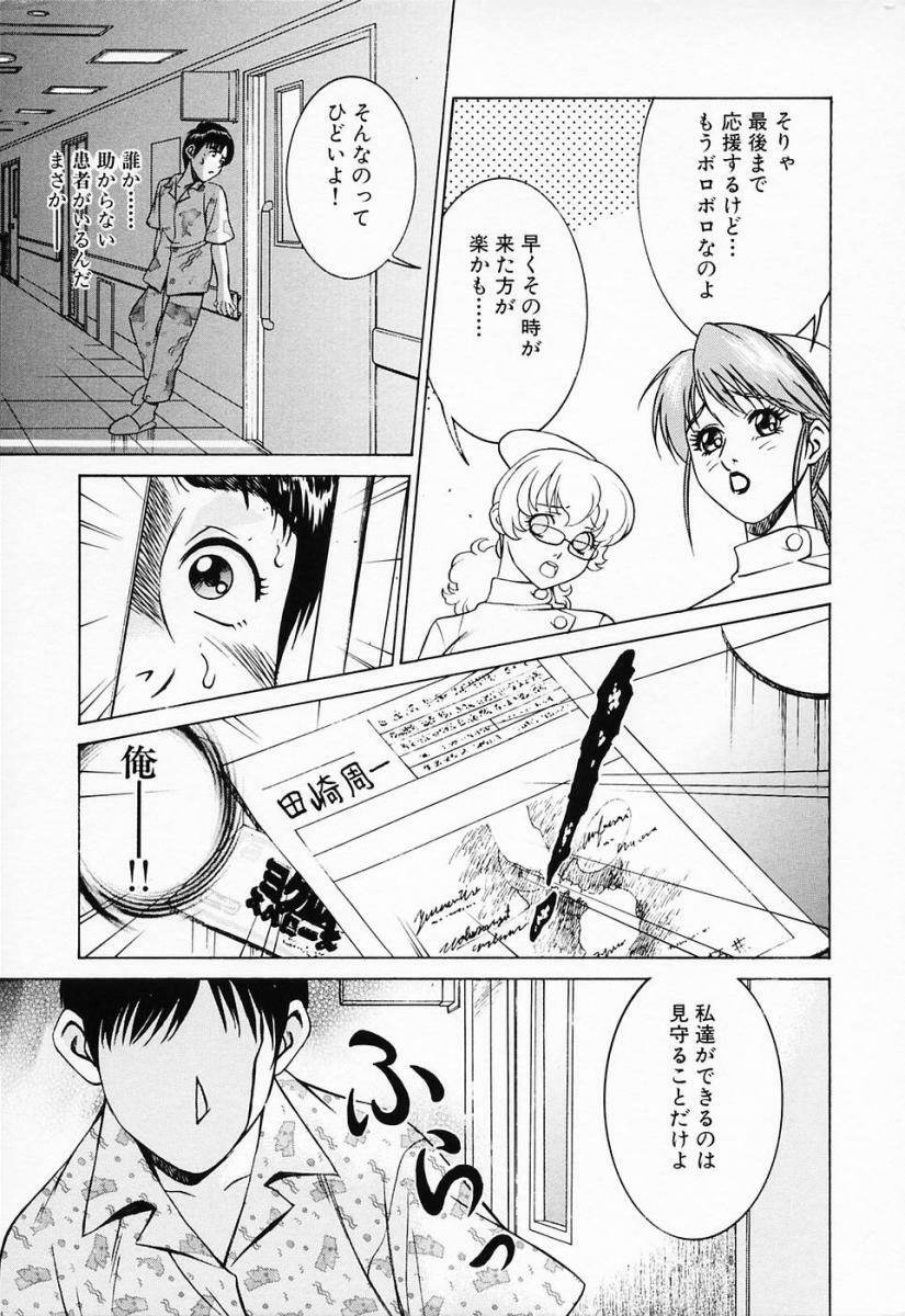 [Suzuki Kimuchi] Shiru Daku Nurse page 15 full