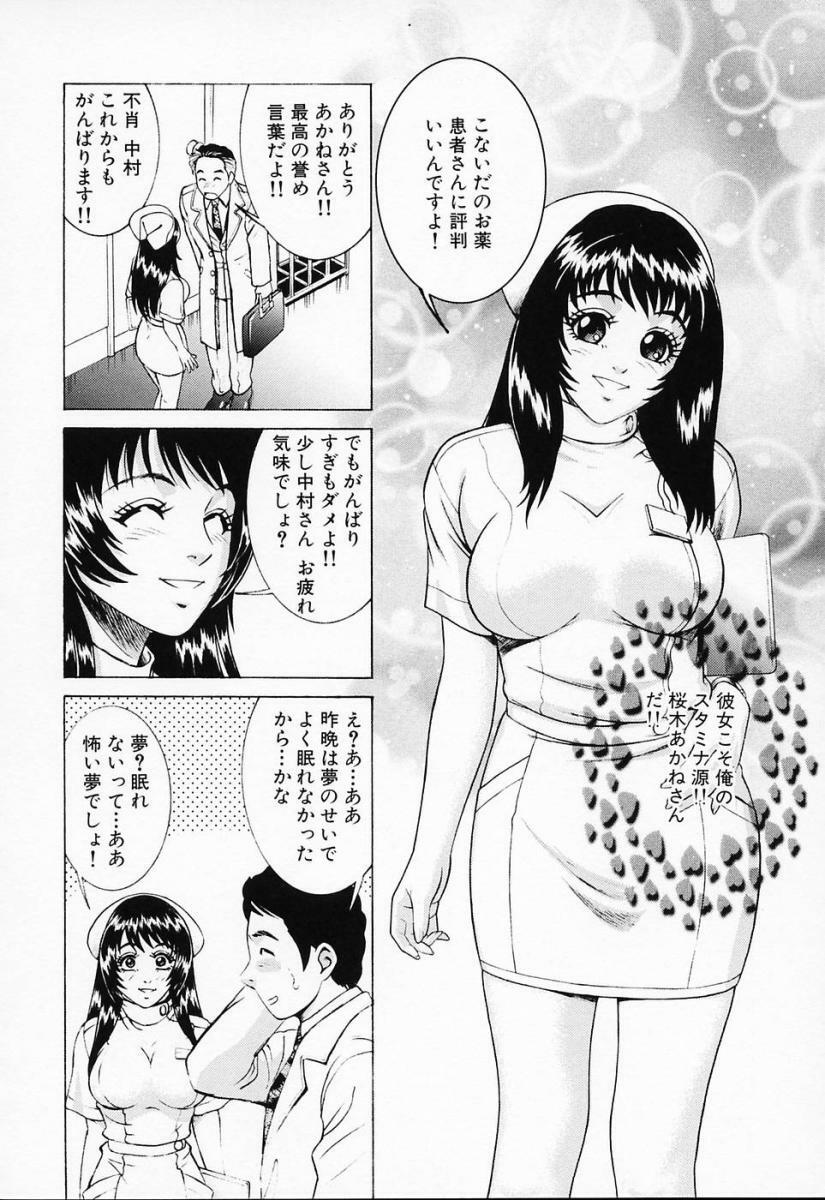 [Suzuki Kimuchi] Shiru Daku Nurse page 158 full