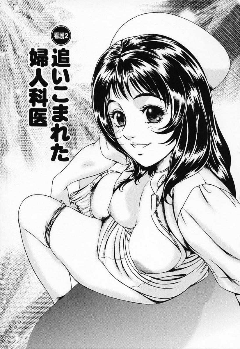 [Suzuki Kimuchi] Shiru Daku Nurse page 27 full