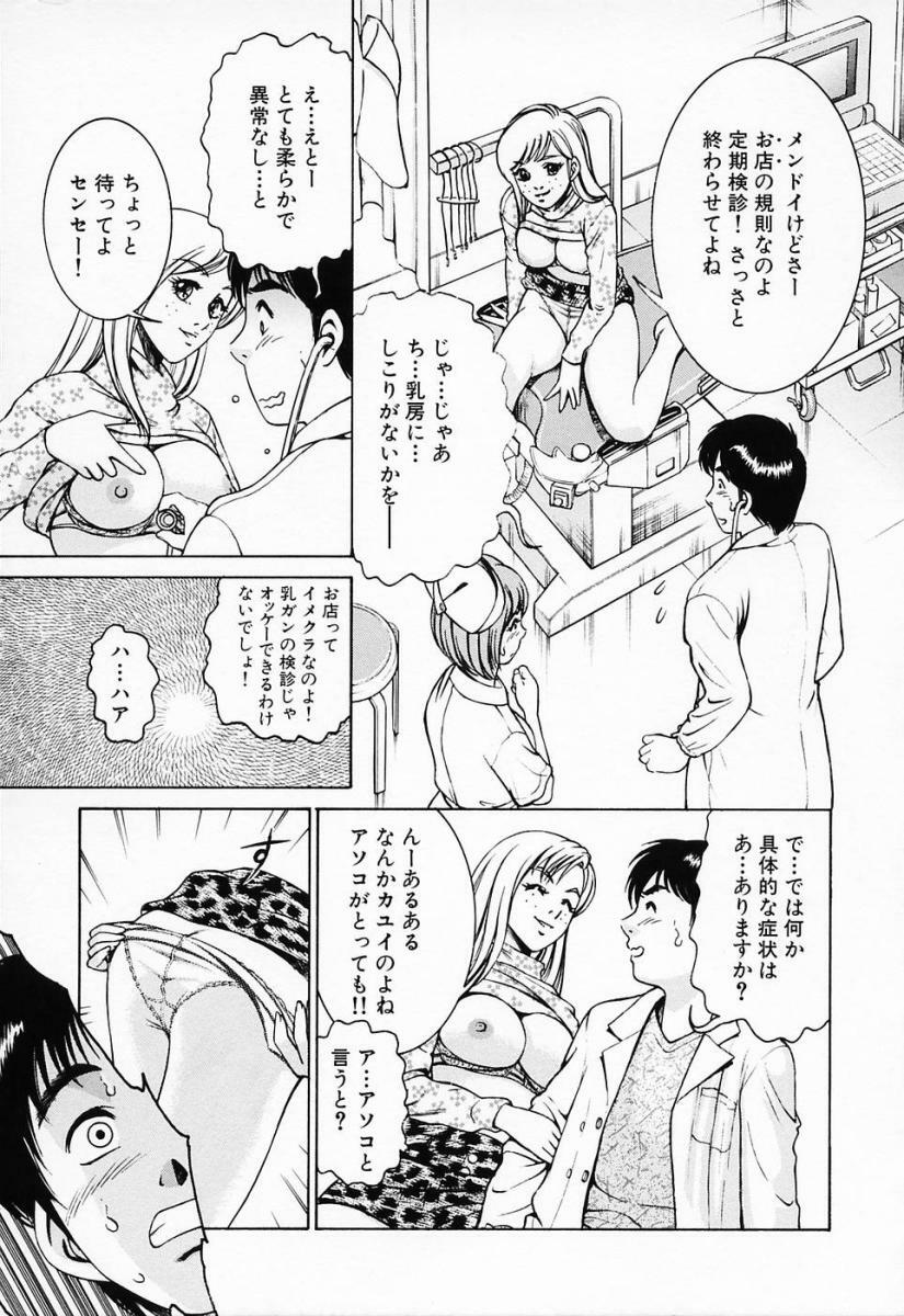 [Suzuki Kimuchi] Shiru Daku Nurse page 29 full