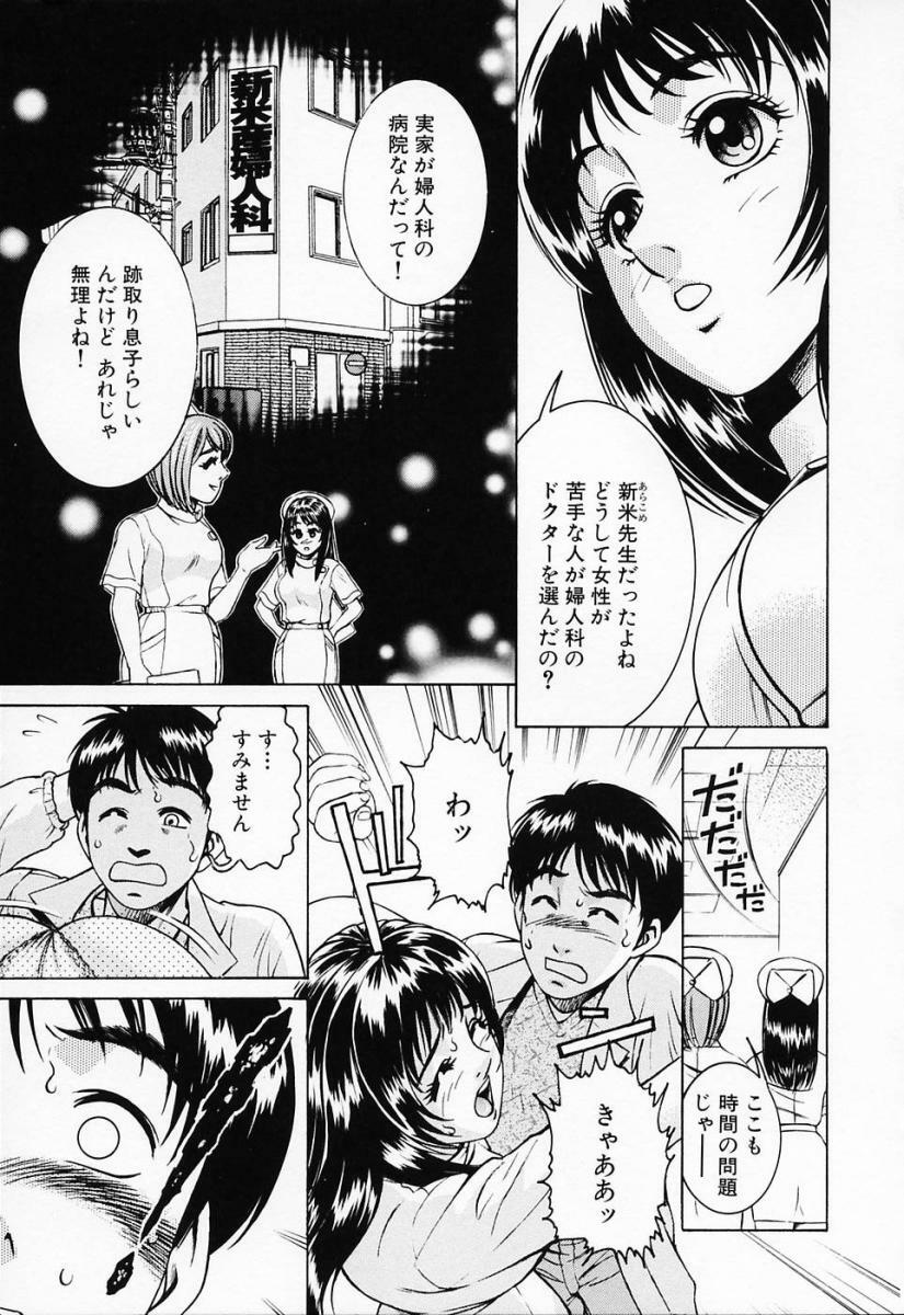 [Suzuki Kimuchi] Shiru Daku Nurse page 31 full