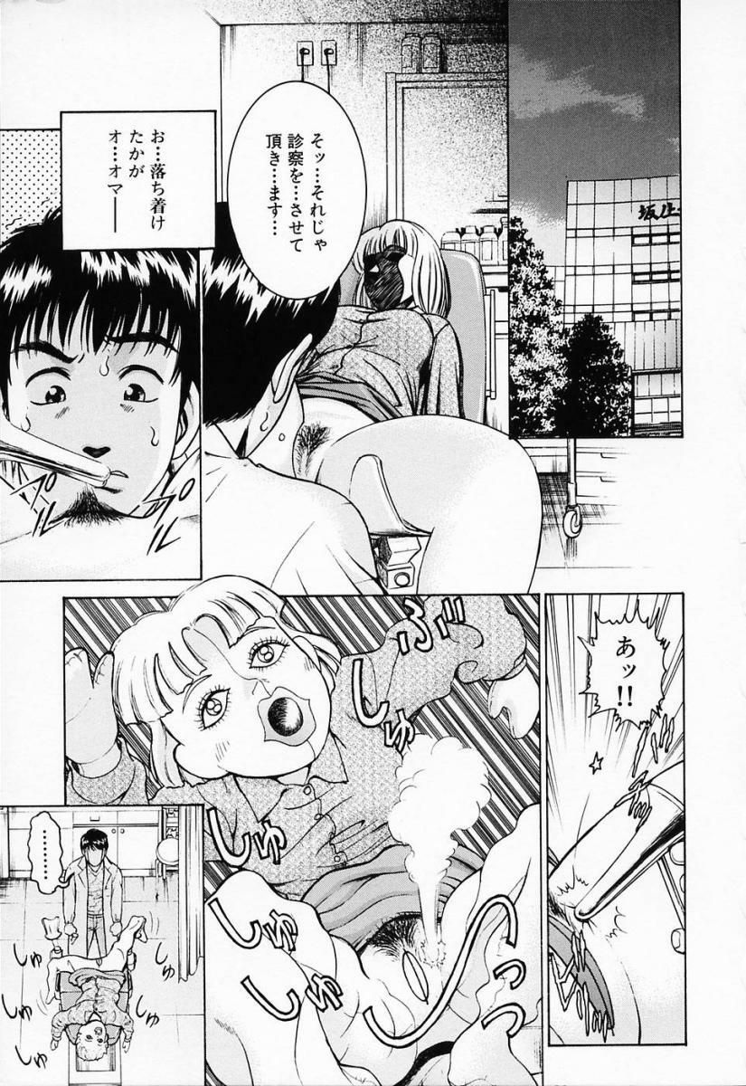 [Suzuki Kimuchi] Shiru Daku Nurse page 33 full