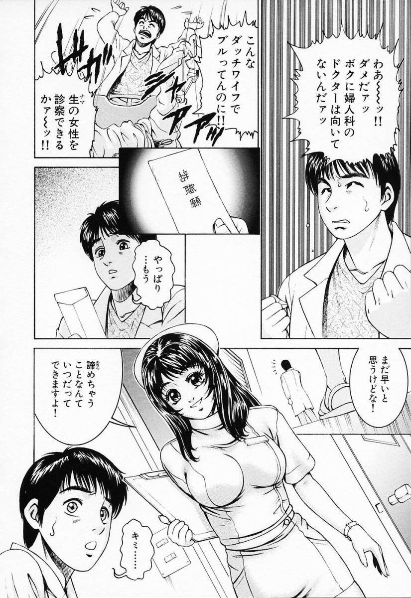 [Suzuki Kimuchi] Shiru Daku Nurse page 34 full