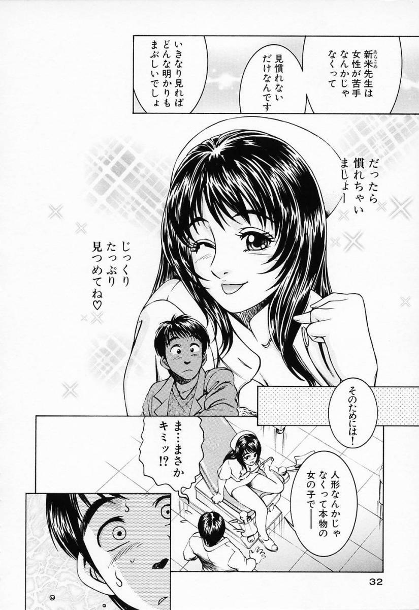 [Suzuki Kimuchi] Shiru Daku Nurse page 36 full