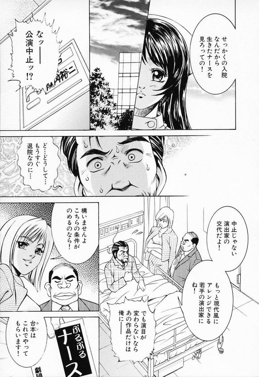 [Suzuki Kimuchi] Shiru Daku Nurse page 51 full