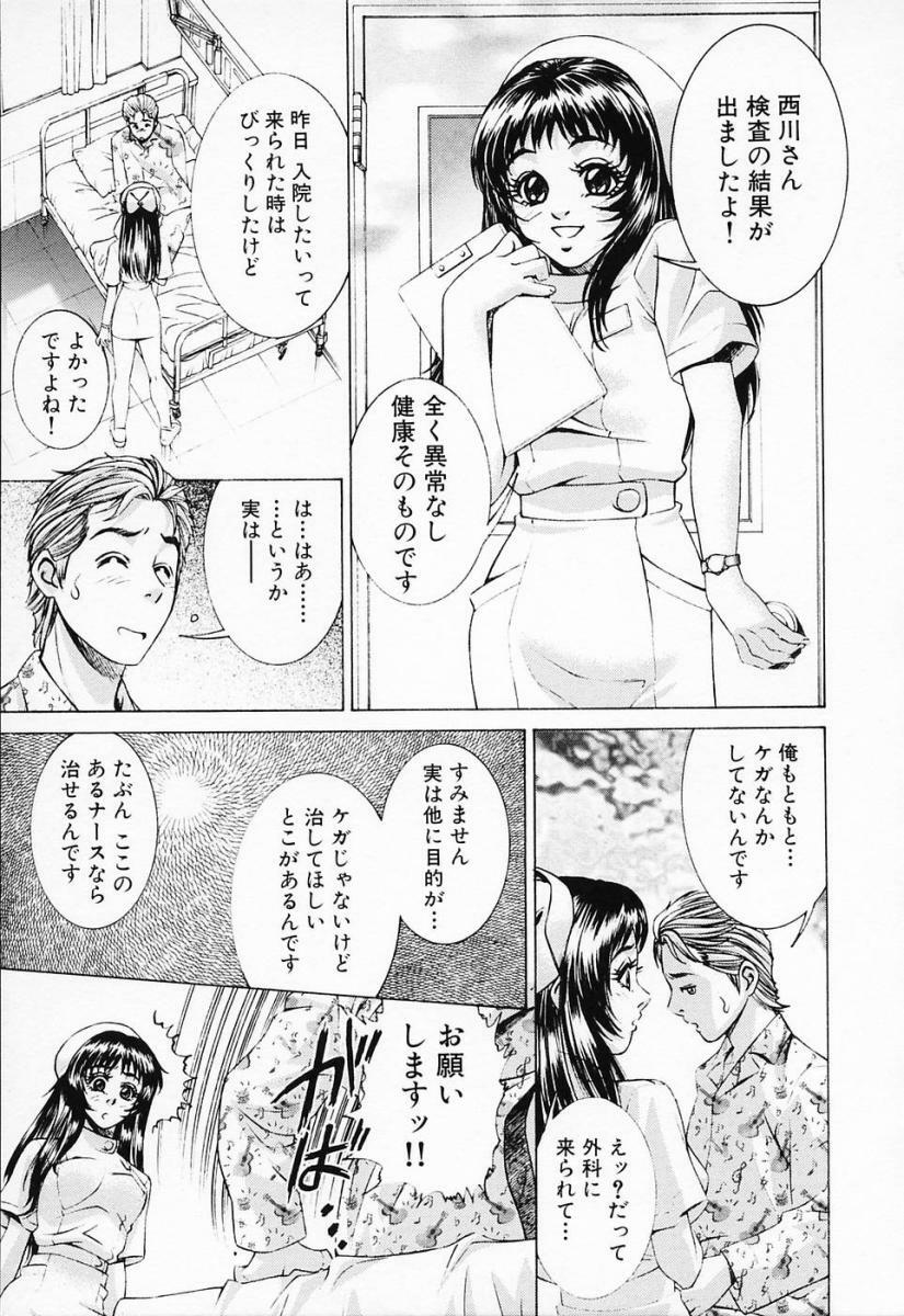 [Suzuki Kimuchi] Shiru Daku Nurse page 67 full