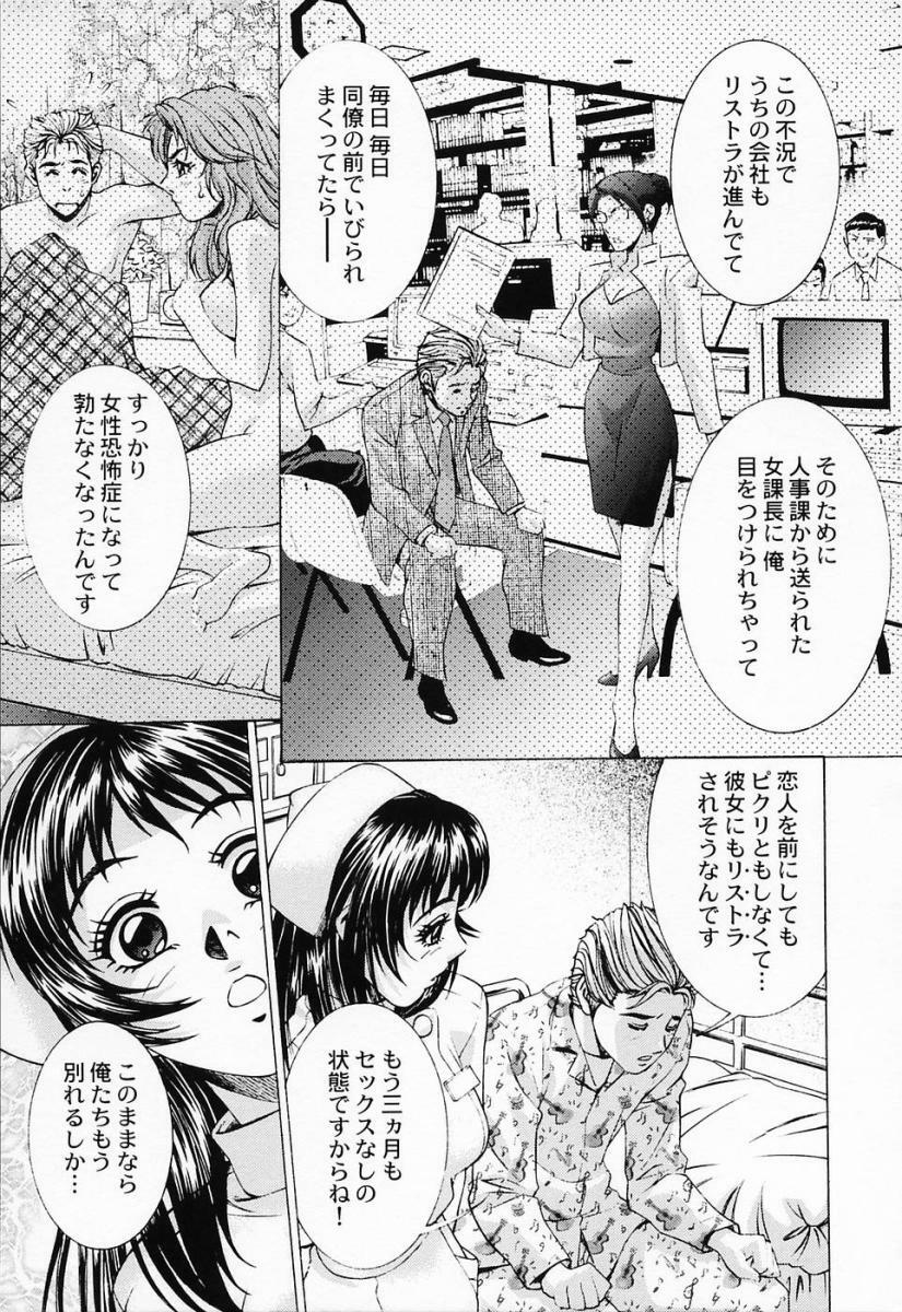 [Suzuki Kimuchi] Shiru Daku Nurse page 69 full