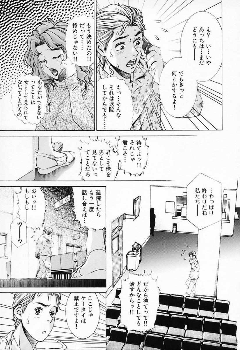 [Suzuki Kimuchi] Shiru Daku Nurse page 71 full