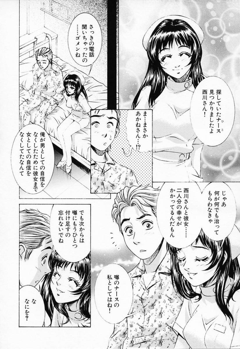 [Suzuki Kimuchi] Shiru Daku Nurse page 72 full