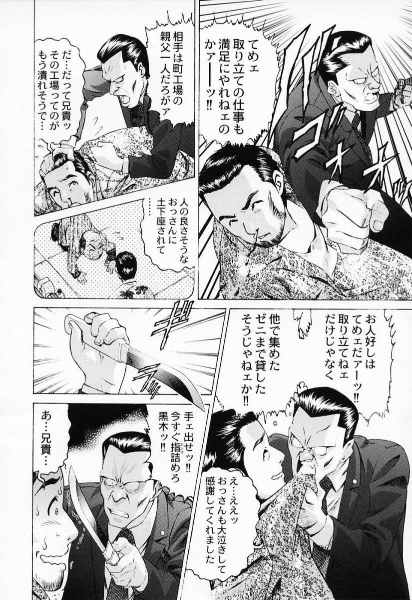 [Suzuki Kimuchi] Shiru Daku Nurse page 86 full