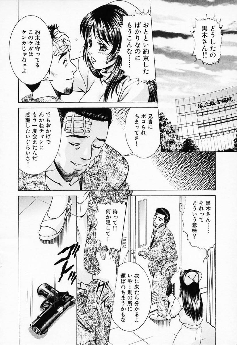 [Suzuki Kimuchi] Shiru Daku Nurse page 88 full