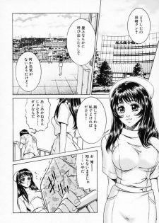 [Suzuki Kimuchi] Shiru Daku Nurse - page 16