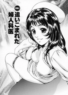 [Suzuki Kimuchi] Shiru Daku Nurse - page 27