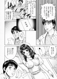 [Suzuki Kimuchi] Shiru Daku Nurse - page 34