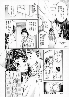 [Suzuki Kimuchi] Shiru Daku Nurse - page 44