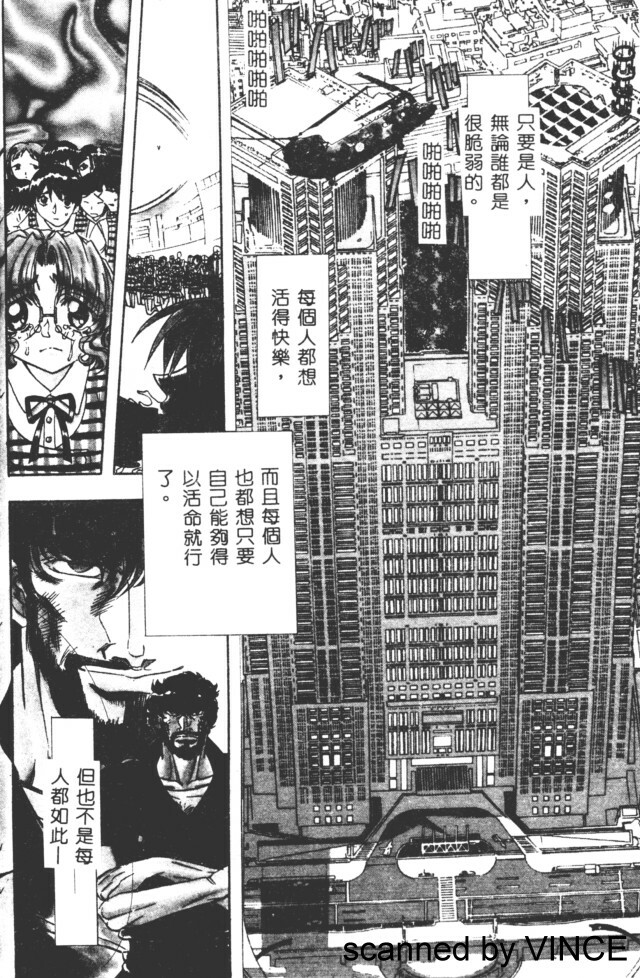 [Maro] Ryoujoku Toshi [Chinese] page 10 full