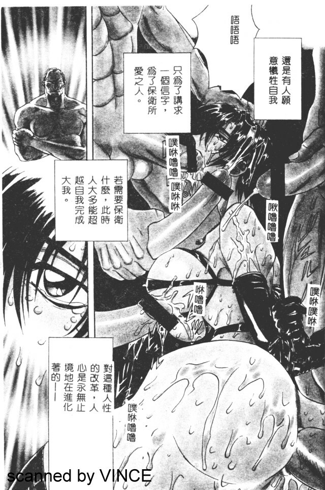 [Maro] Ryoujoku Toshi [Chinese] page 11 full