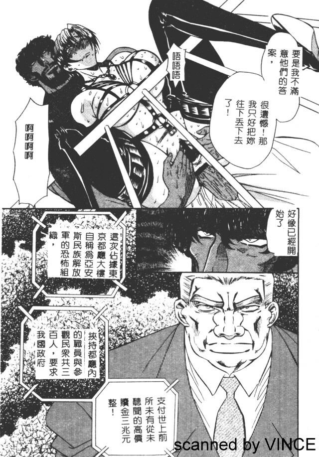 [Maro] Ryoujoku Toshi [Chinese] page 122 full