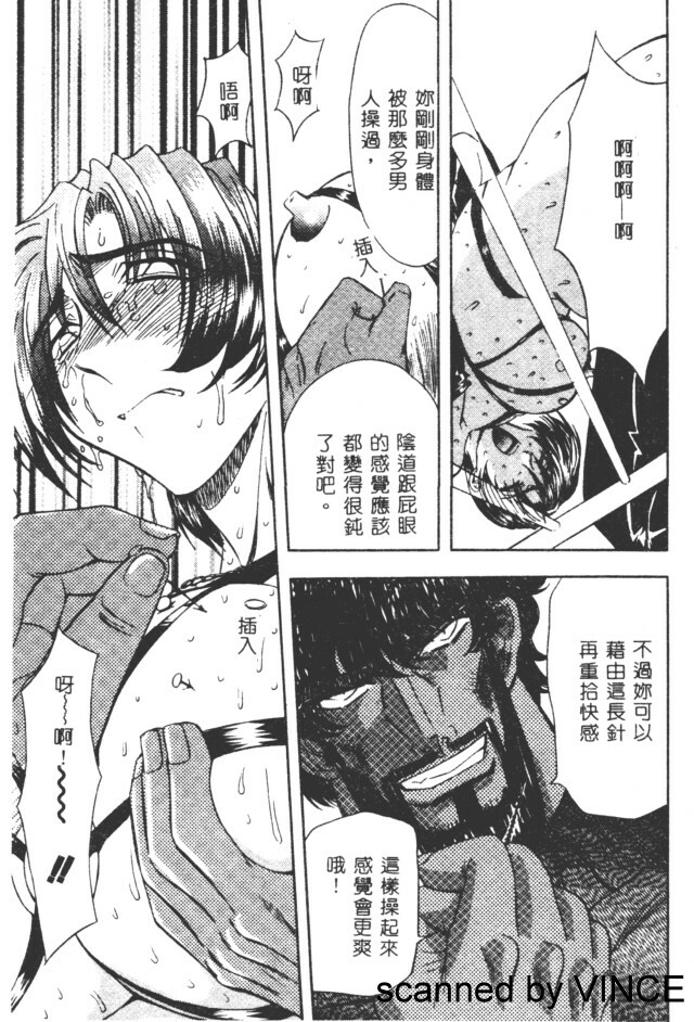 [Maro] Ryoujoku Toshi [Chinese] page 126 full