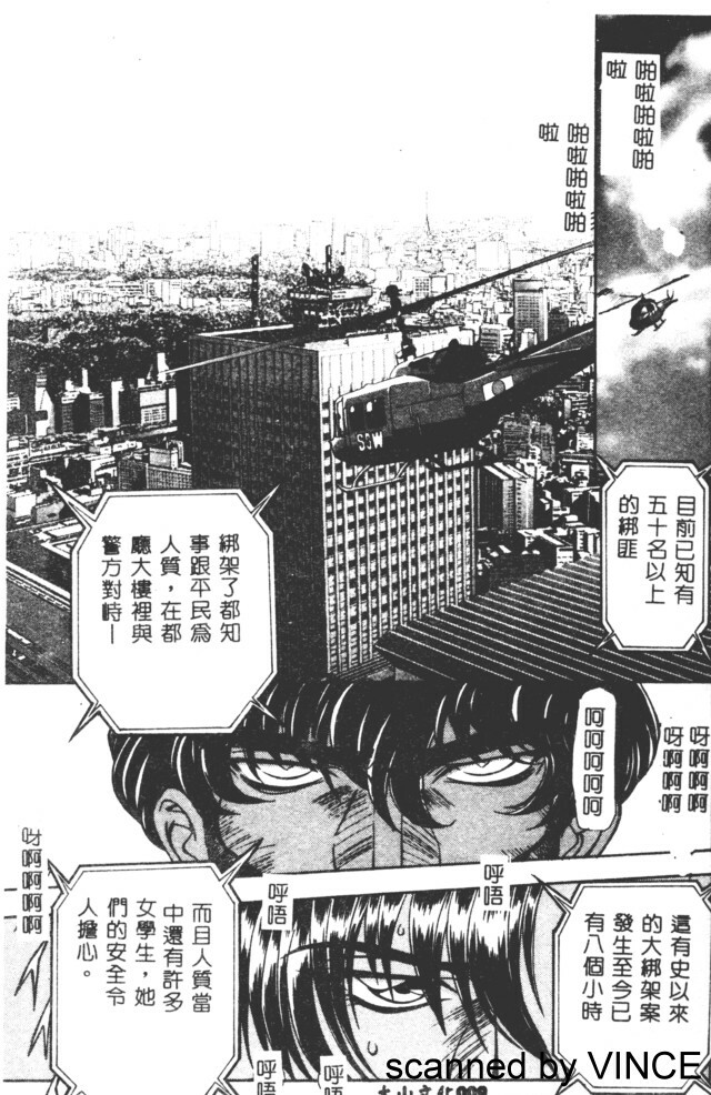 [Maro] Ryoujoku Toshi [Chinese] page 13 full