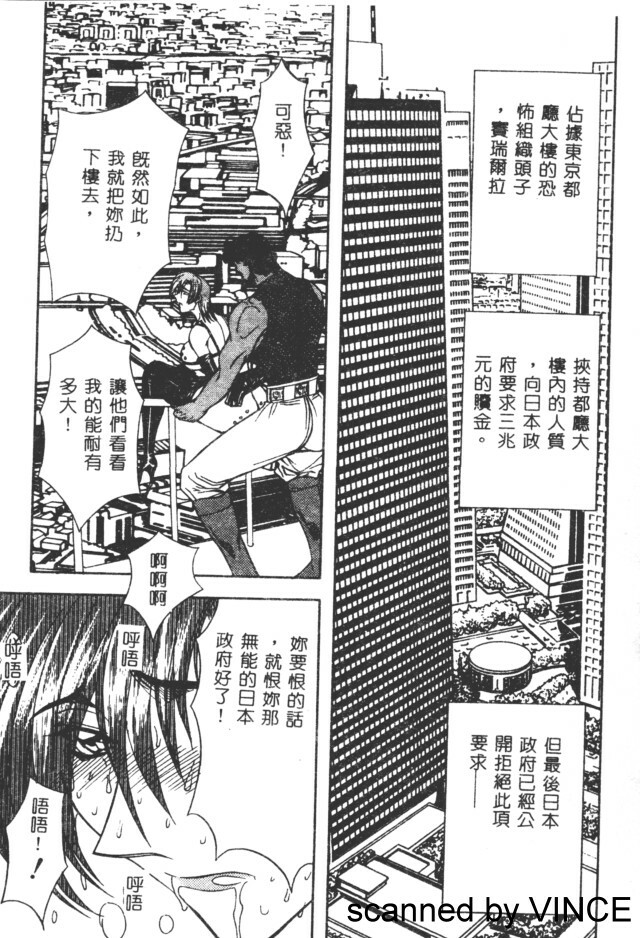 [Maro] Ryoujoku Toshi [Chinese] page 130 full