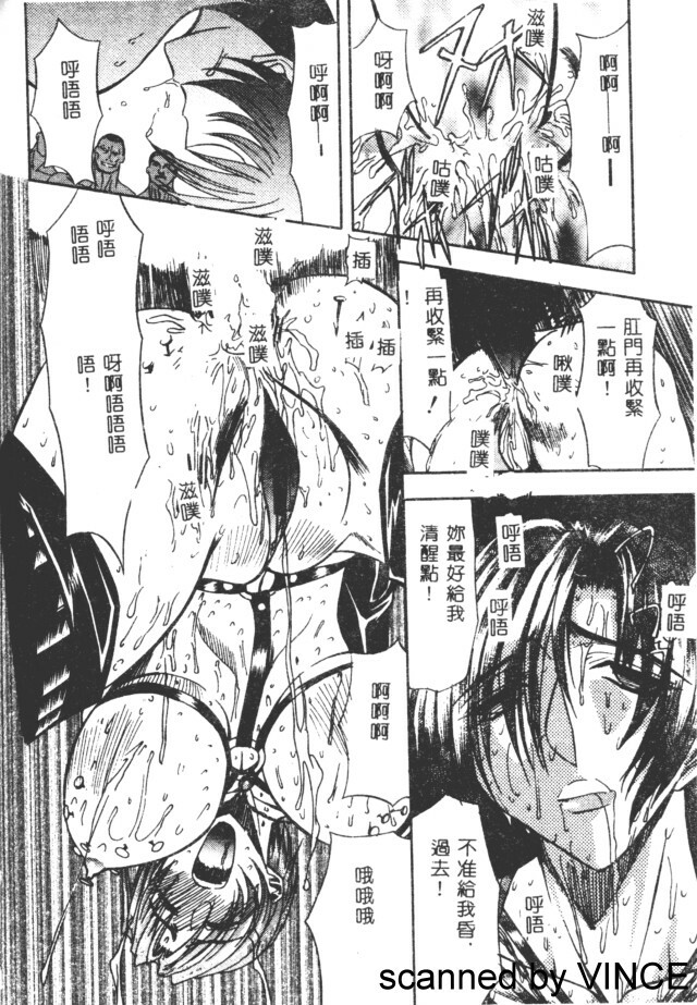 [Maro] Ryoujoku Toshi [Chinese] page 132 full