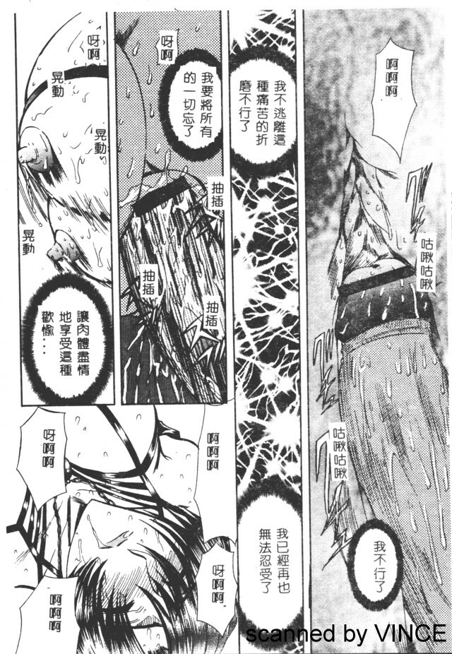 [Maro] Ryoujoku Toshi [Chinese] page 134 full