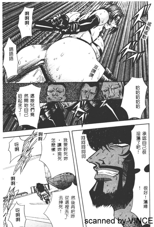 [Maro] Ryoujoku Toshi [Chinese] page 137 full