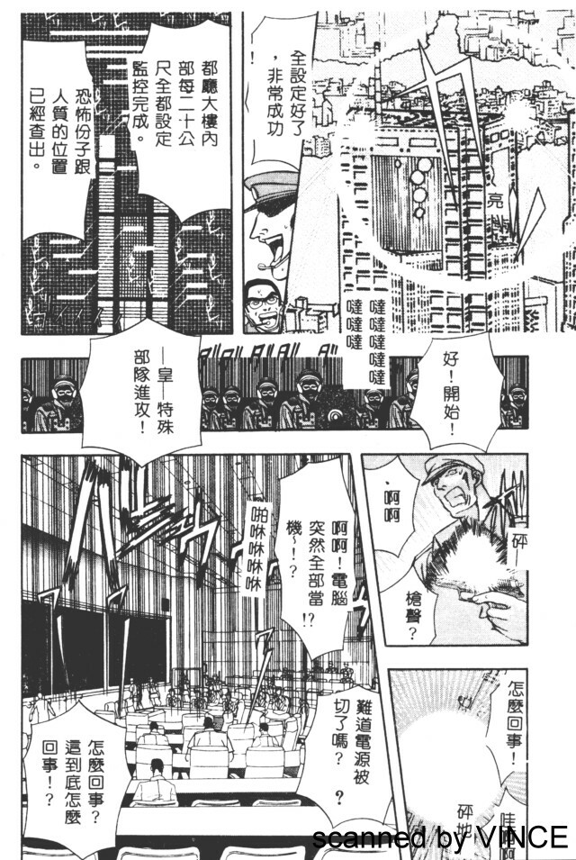 [Maro] Ryoujoku Toshi [Chinese] page 138 full