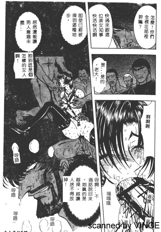 [Maro] Ryoujoku Toshi [Chinese] page 144 full