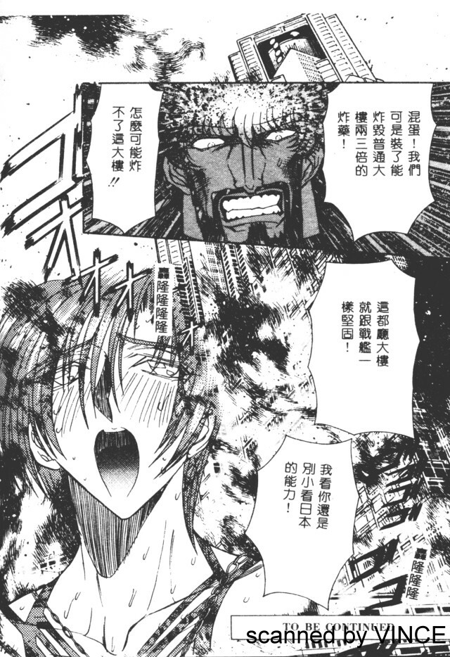 [Maro] Ryoujoku Toshi [Chinese] page 146 full