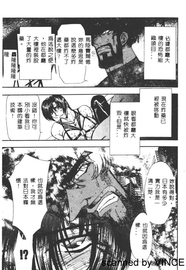 [Maro] Ryoujoku Toshi [Chinese] page 147 full