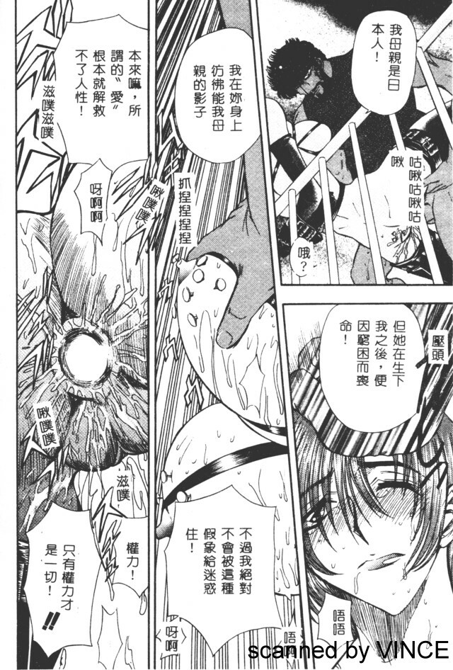 [Maro] Ryoujoku Toshi [Chinese] page 148 full