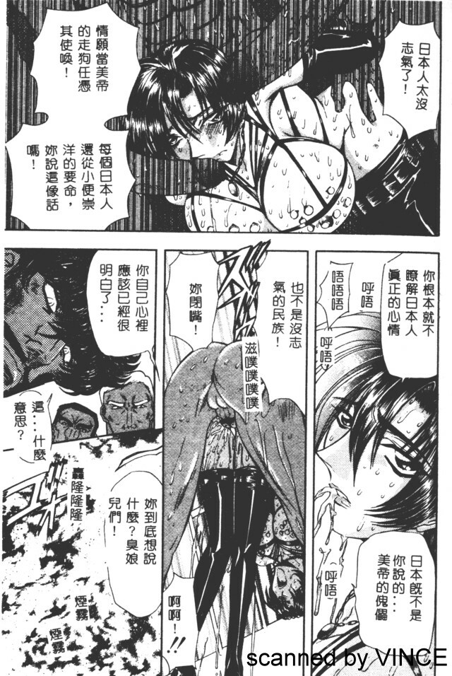 [Maro] Ryoujoku Toshi [Chinese] page 153 full