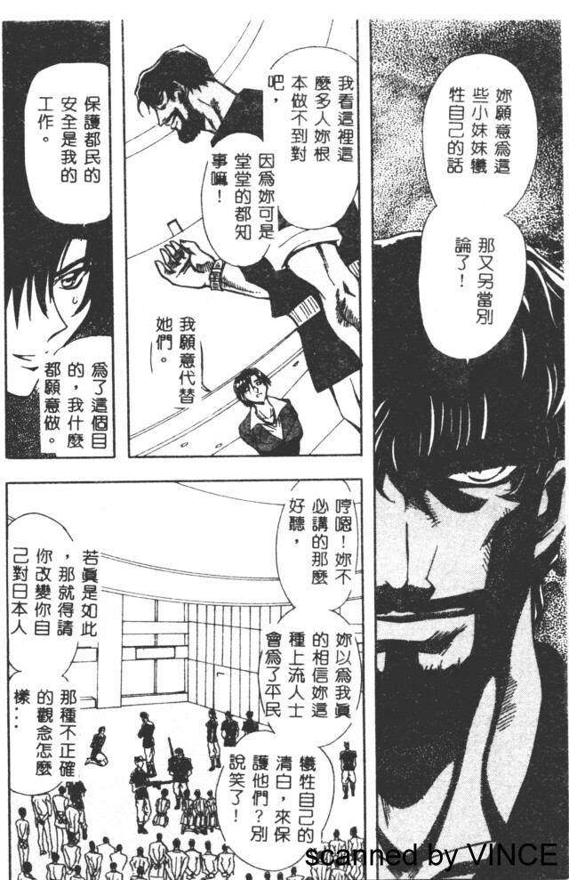 [Maro] Ryoujoku Toshi [Chinese] page 16 full