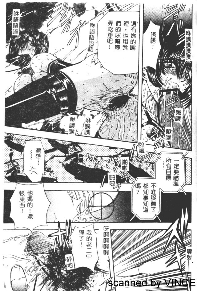 [Maro] Ryoujoku Toshi [Chinese] page 161 full