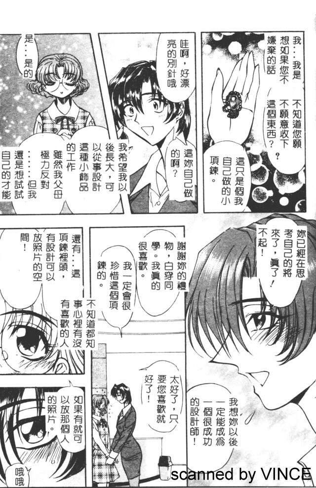 [Maro] Ryoujoku Toshi [Chinese] page 19 full