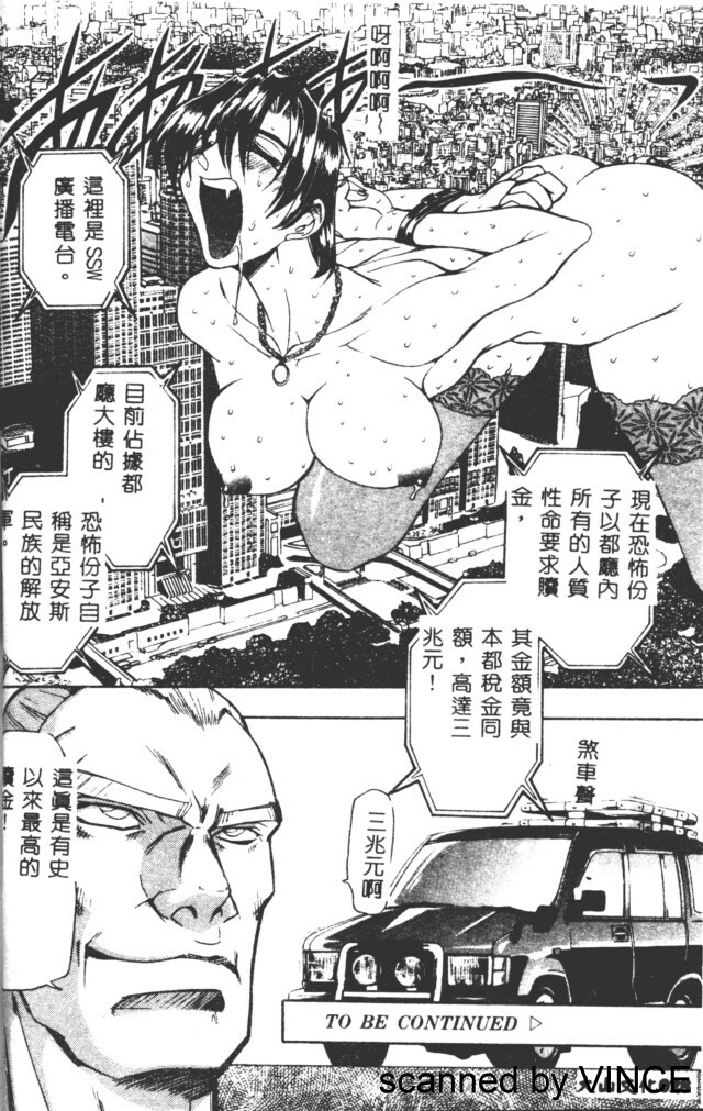 [Maro] Ryoujoku Toshi [Chinese] page 31 full