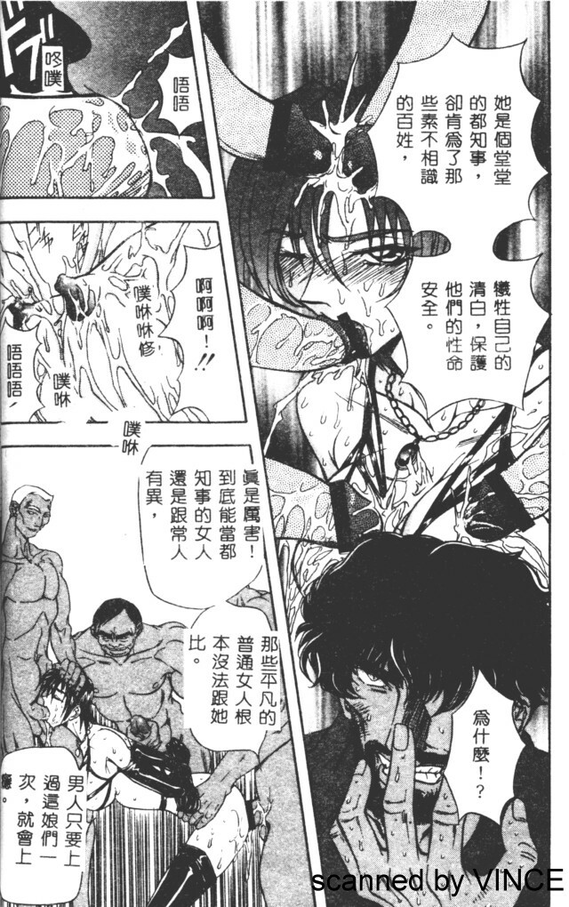 [Maro] Ryoujoku Toshi [Chinese] page 35 full