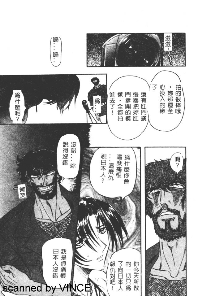 [Maro] Ryoujoku Toshi [Chinese] page 49 full