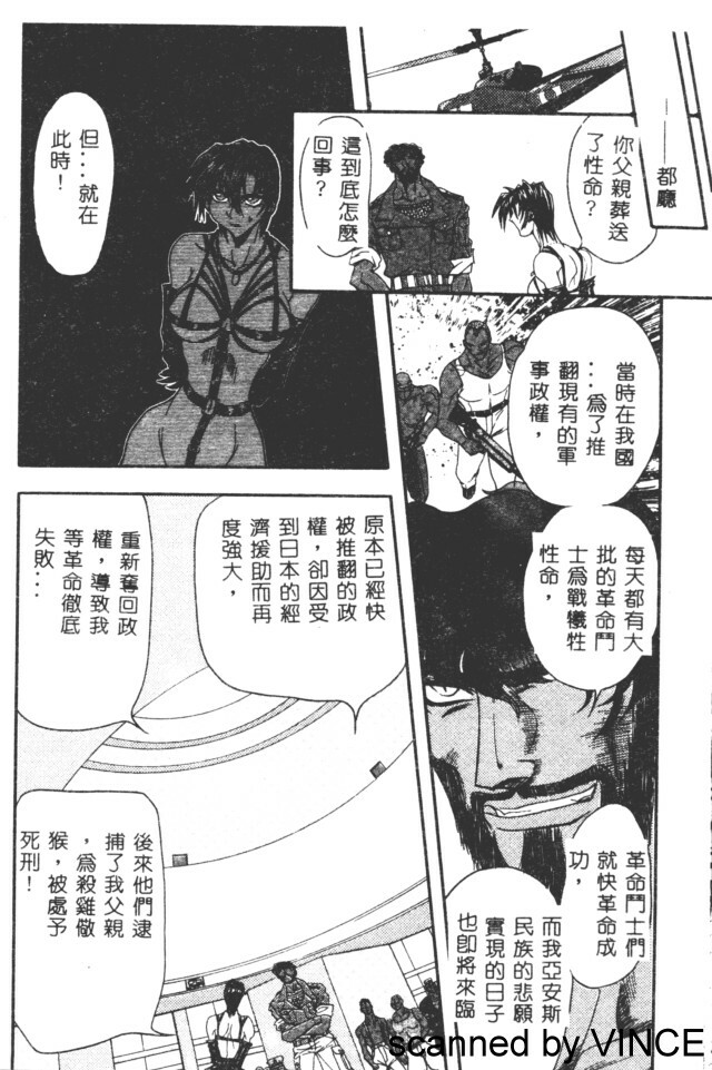 [Maro] Ryoujoku Toshi [Chinese] page 54 full