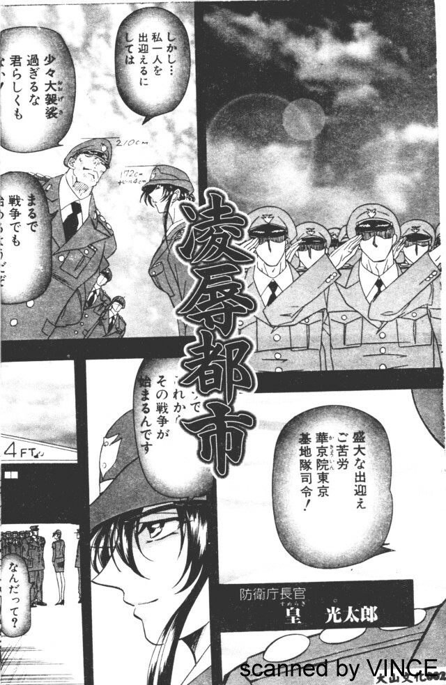 [Maro] Ryoujoku Toshi [Chinese] page 6 full