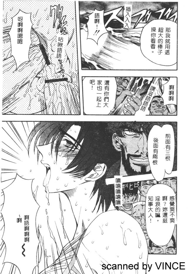 [Maro] Ryoujoku Toshi [Chinese] page 63 full