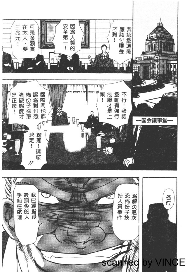 [Maro] Ryoujoku Toshi [Chinese] page 71 full