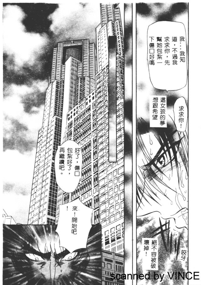 [Maro] Ryoujoku Toshi [Chinese] page 84 full